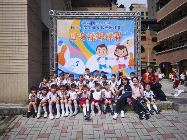1140509桃園市113學年度第16屆普及化運動計畫─健身操錦標賽