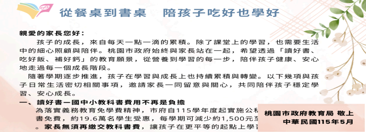 一封信-免書籍費