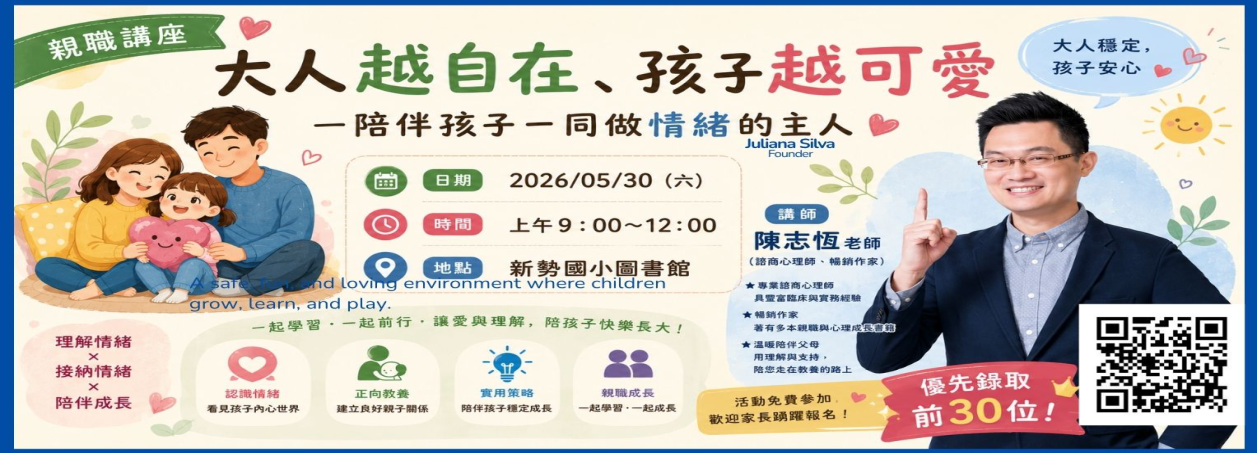 輔導室宣導