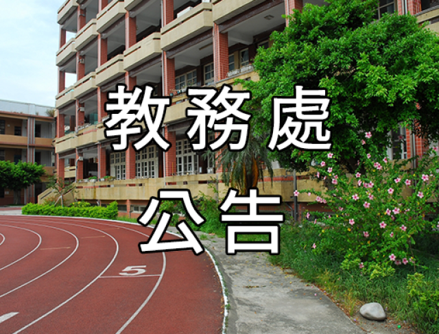 本市113學年度教育部國民及學前教育署國民中小學 圖書館閱讀推動教師審查計畫