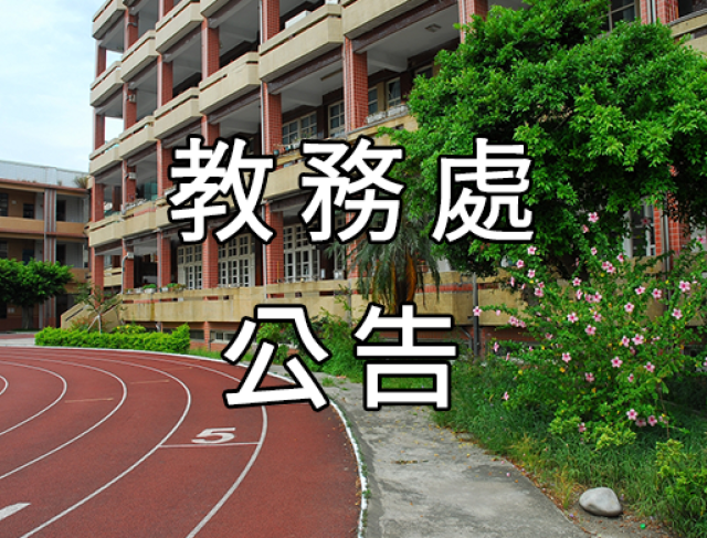 轉知辦理「113年度原住民族語言推廣人員設置補助計畫」第2次甄選一案
