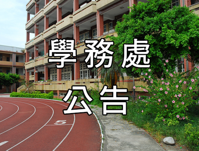 113年暑假反毒學習單線上版-鼓勵中、高年級學生填寫