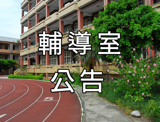 檢送修正本市113學年度國民中學藝術才能音樂班鑑定招生簡章