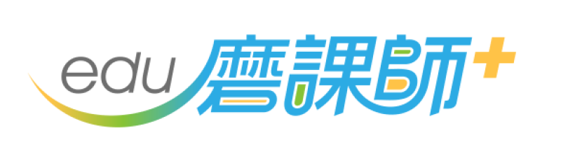 edu磨課師