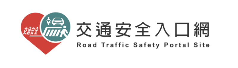 168交通安全入口網