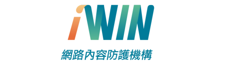 iWIN網路內容防護機構 - 首頁
