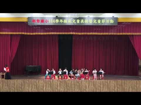 114學年新勢兒童節活動 烏克麗麗社團表演