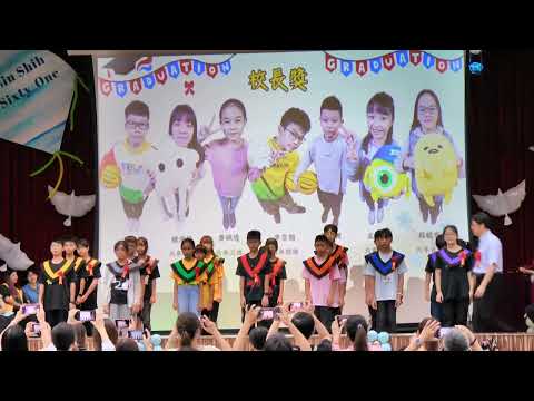 新勢國小112學年度第61屆畢業典禮：校長獎