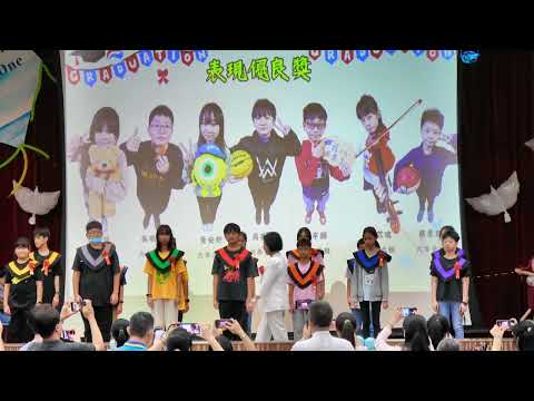 新勢國小112學年度第61屆畢業典禮：表現優良獎
