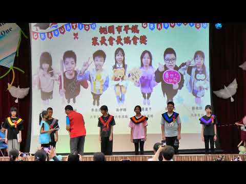 新勢國小112學年度第61屆畢業典禮：平鎮區家長會長協會獎