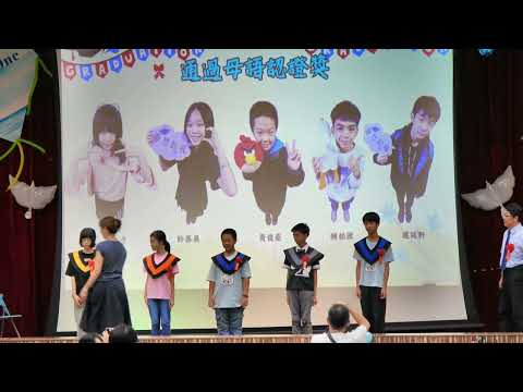 新勢國小112學年度第61屆畢業典禮：通過母語認證獎